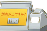 コンビニにあるタバコの番号って統一できないの？