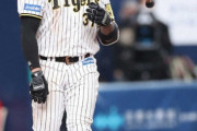 阪神・マルテ「右足コンディショニング不良」で抹消、ドラ6豊田が昇格