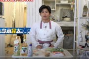 【動画】DeNA今永昇太の「男飯」とは！？（予告編）が公開される