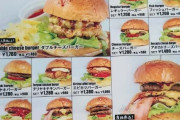 2480円のハンバーガー食べてきたけど質問ある？ ＆ ハンバーガー食べに来たよ???