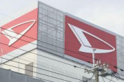ダイハツ国内全工場停止　再開見通せず