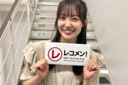 国民的アイドル御用達！5軍の女神・松田里奈、櫻坂46メンバーと何度も通っている行きつけのかつやで一人外食デビュー【レコメン！】