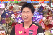 卓球の水谷隼さんがオールスター感謝祭の出演者に差し入れたモノｗｗｗｗｗｗｗｗ