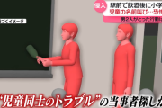 【悲報】東京立川の小学校に男2名侵入事件、こういう事だった。