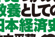 【悲報】これが2100年のGDPランキング・・・日本は・・・