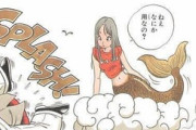 ドラゴンボールに出てきた人魚さんってどこに行ったん？