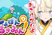 【にじさんじ】チュートリアルが読めなくてオチが理解できないみかるん