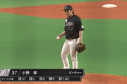 ロッテ小野郁があまり騒がれない理由…