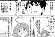 なろう漫画家「異世界人の匂いをリアルに表現したらうけるやろな」