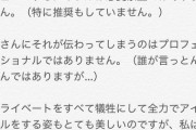 【文春砲】「テキーラうぇーい！」指原プロデュース「≠ME」菅波美玲・彼氏と個室で酒池肉林 パリピ飲み会《お泊まり＆腕組み撮》