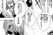 【FGO】漫画　マクスウェルの悪魔と人の祈り　マックスウェルさんカッコよかったわ