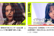 Venueの再生数櫻坂、日向坂にダブルスコアをつけられてしまうwwwwww