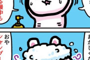 【腐敗】なんだよこの漫画ｗｗｗ【注意】