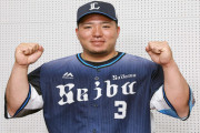 【野球】山川穂高、近藤“VIP待遇”で「ソフトバンク入り確定」の声　盟友と明暗、森友哉の“地団駄”とは