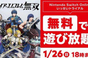 「ファイアーエムブレム無双」いっせいトライアル開始！