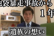 神「池袋暴走事故」「京アニ炎上」「台風19号」「コロナウィルス」どれか一つをなかった事にしてやろう