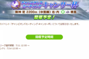 【キャンサー杯】クリオグリゲー来たな