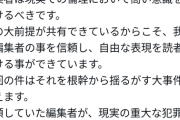【悲報】小学館マンガワン、完全に逝く……半日で漫画家50人が配信停止表明した模様ｗｗｗｗｗｗｗｗｗｗ