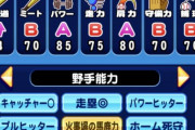 【パワプロアプリ】45でええやつ？煉獄杏寿郎のテーブル判明ｷﾀ━━━━(ﾟ∀ﾟ)━━━━!!【反応まとめ】