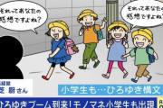 【悲報】最近の小学生、ガチのマジでやばいｗｗｗｗ