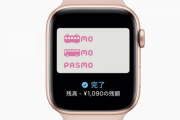 背か高めなせいでApple Watchで改札通るとき腰曲げなきゃいけないのがきつい…