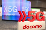 5Gスマホ「パケ止まり」頻発で苦情殺到、ドコモは「設定で5G無効にして」と呼びかけ