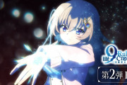 【凄い】アニメ『9-nine- Ruler’s Crown』、初回放送は60分拡大SP！！