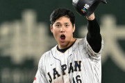【画像】WBCが終わってしまった大谷翔平、放心状態