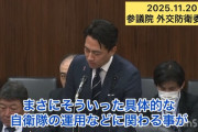 【動画】共産党議員さん、覚醒した小泉進次郎に完全論破されてしまう
