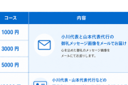 いよいよ始まります！中革連のクラウドファンディング、5月15日スタート。
