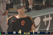 巨人2連敗でまたも貯金ゼロ　戸郷翔征が7イニング3失点8敗目、マツダでは4月11日にも10失点KO