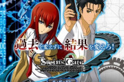 【新台】ユニバ「SLOT STEINS;GATE」ティザーPV公開！5月導入予定！