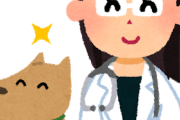 ワイのマッマ→北海道大学獣医学部卒の獣医