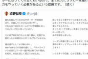 ◆悲報◆メルカリ会長小泉氏…槙野智章さんに賛同してしまう(´・ω・｀)