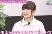 【画像】桐谷華「種崎敦美が演じてると思われたくない」