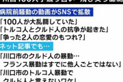 埼玉県の女子高生達が相次いでクルド人に待ち伏せされクルドカーで拉致られそうになる…埼玉県がガチの危険地帯に