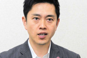 維新吉村代表「すごいな」東洋大学歴騒動の市長に→退職金192万円報道に衝撃「これで退職金」維新はゼロか半減公約、吉村知事は1億2千万円→0円と