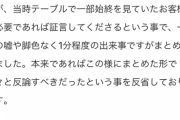 【悲報】ホリエモンのせいで誹謗中傷されたマスク餃子店「騒動の真実を記したnoteを1000円で販売する」