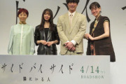 齋藤飛鳥、映画舞台挨拶で『ファンの人がみんな見て喜ぶ様な役でもないかもしれない。』