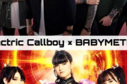 BABYMETAL x Electric Callboy「RATATATA」はべビメタ側の曲？