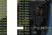 【FF14】とある鯖のビギナーチャットが地獄すぎると話題に…