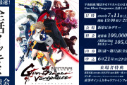 リリカルなのは公式「新作アニメ全12話の最速上映会、チケット価格は10万円です」
