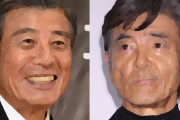 【映画】『あぶない刑事』が復活！舘ひろし＆柴田恭兵は70代のタカ＆ユージにノリノリ