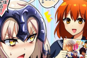 【FGO】男性サーヴァントを見てラブコメ妄想する邪ンヌ＆ぐだ子！！　卒業したと言いつつノリノリで草
