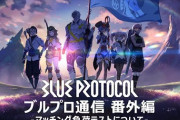 【悲報】ブルプロさん、マッチング負荷テストした結果散々なことになってしまう・・・