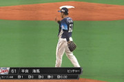 西武平良、不安払拭３者連続三振MAX157キロ！