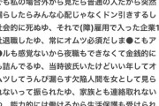 【悲報】女(25)自殺に失敗し下半身の感覚を失いオムツ生活へ