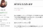 川崎希さん「流産しろ」ネット中傷に「発信者情報開示請求」慰謝料は最大「100万円」