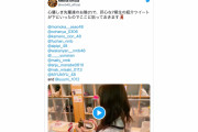 【NMB48】7期生のTwitterが解禁