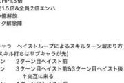 【パズドラ】テミス百式、耐久力も総火力もオメガモンより上ｷﾀ━(ﾟ∀ﾟ)━!!